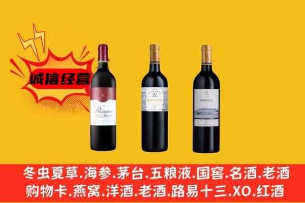 海南五指山市上门回收拉菲价格