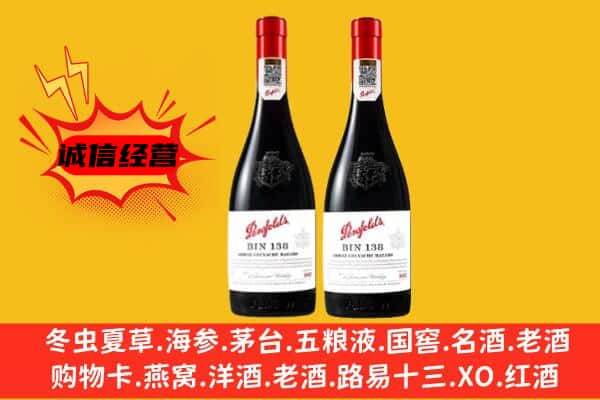 海南五指山市上门回收奔富价格