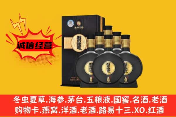 海南五指山市上门回收习酒价格