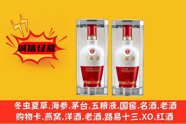 海南五指山市上门回收五粮液1618价格