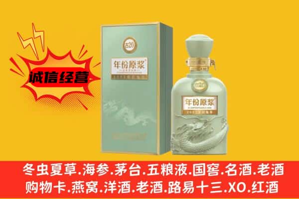 海南五指山市上门回收古井贡酒价格