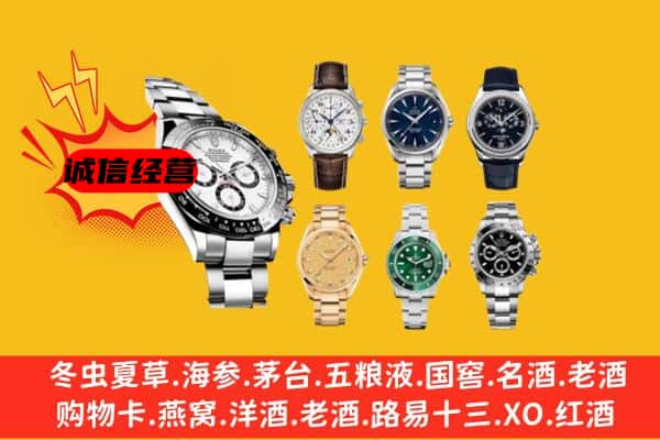 海南五指山市回收名表