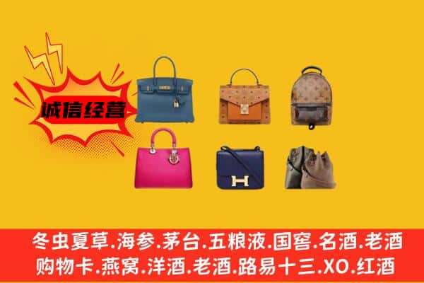 海南五指山市回收名包