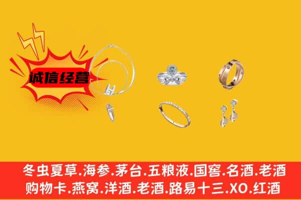 海南五指山市回收首饰