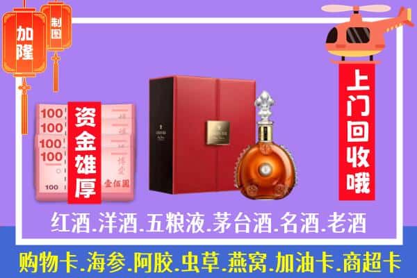 ​海南五指山市回收路易十三是如何定价