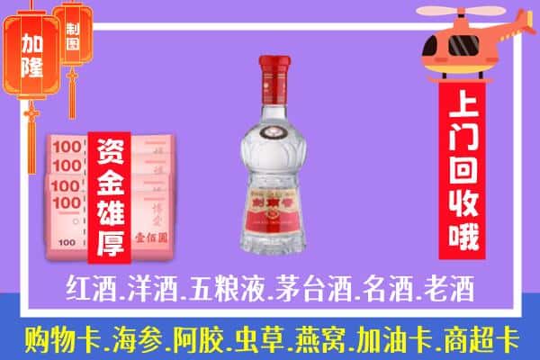 海南五指山市回收剑南春怎么定价