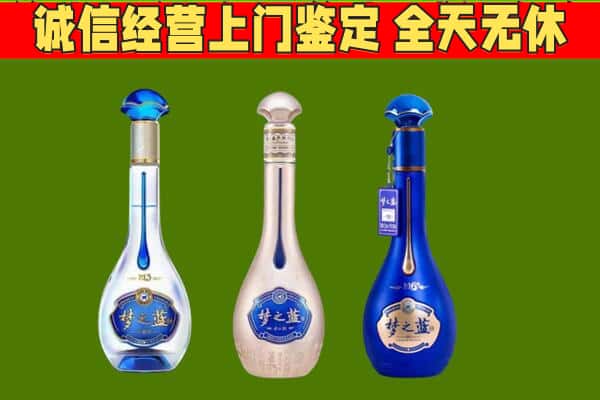 海南五指山市回收哪些梦之蓝